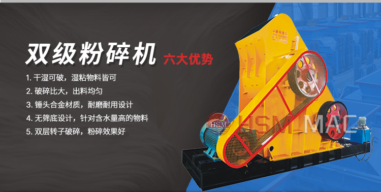 雙級無篩底破碎機在處理煤炭、煤渣時有哪些優勢？