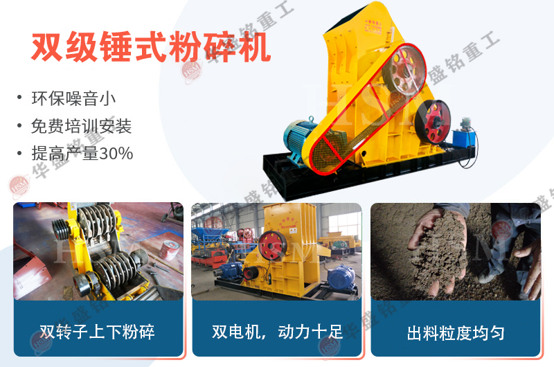 水泥磚頭雙級粉碎機(jī)一臺設(shè)備報價多少？