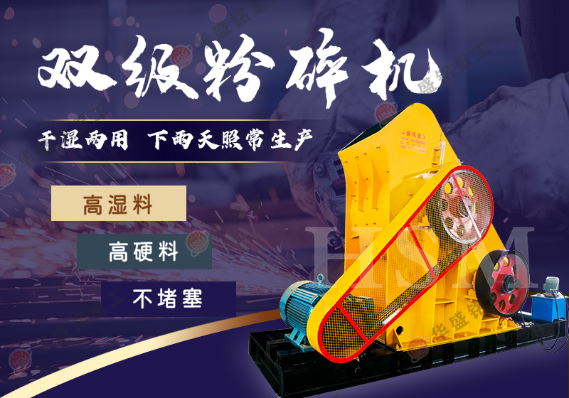 石灰雙級式粉碎機效果怎么樣？價格如何？